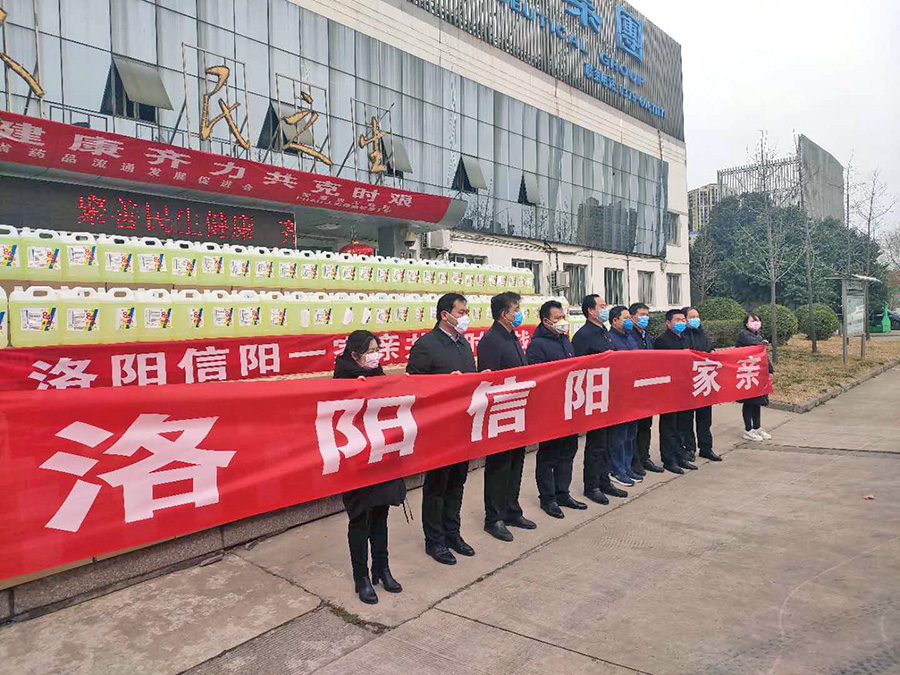 2月15日交运集团负责运送洛阳市志愿信阳防疫物资